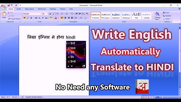 Windows 11 Hindi Typing Without Software | computer me english se hindi typing kaise kare |