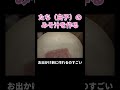たち(白子)のみそ汁を作る #丸山礼 #shorts #おすすめ