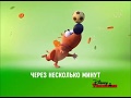 Disney Junior Russia Bumper - After a few minutes: Pat the Dog