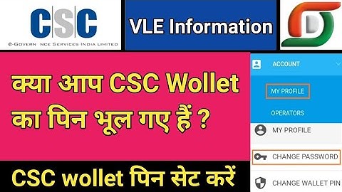 Create CSC Wallet Pin, how to change csc wallet pin, CSC वॉलेट का पिन कैसे सेट करें, CSC wallet