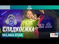 Milana Star - Сладкоежка (LIVE на Детском радио)