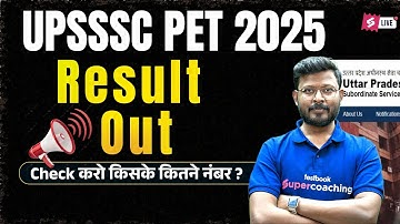UPSSSC PET Result 2025 | UP PET Result 2025 OUT | UP PET Result Kaise Check Kare? | Testbook