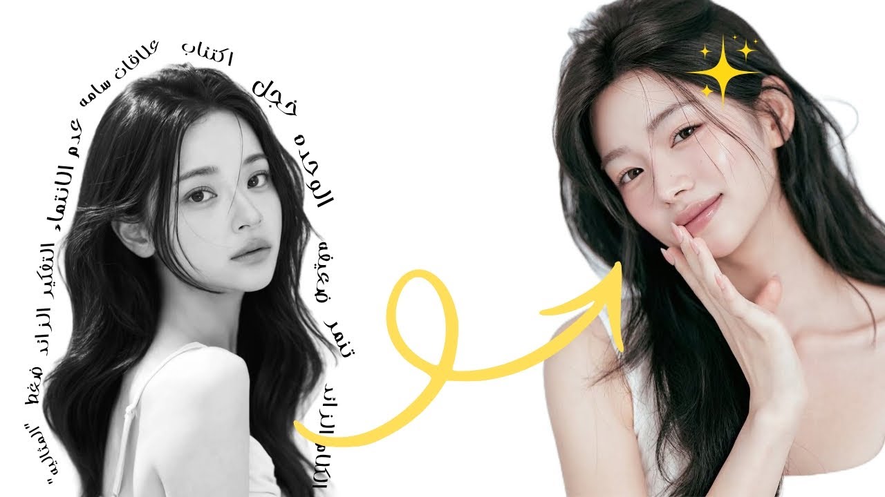 الصداقات السامة وأنواع الأصدقاء والطرف الثالث ✨|| نصائح للمراهقات لأفضل نسخة منك 👸🏻⭐