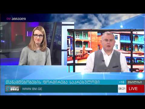 საკრებულოს სხდომა