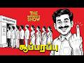 TN Elections 2026: வாக்குப்பதிவில் வரலாற்றுச் சாதனை - கலக்கிய தமிழக வாக்காளர்கள் | Imperfect show