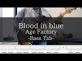 Blood in blue - Age Factory/Bass Tab/cover/弾いてみた