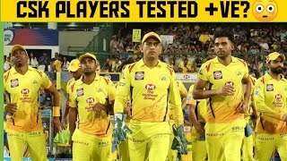 CSK Players tested positive for corona | IPL updates | Chennai super kings | Tamil |