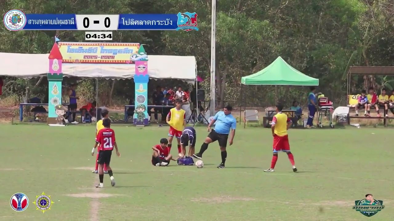 (พากไทย)รายการ​ ป.ป.ส.ยูธลีค U14 โปลิศลาดกระบัง fc  vs สวนปทุม (นัด2)
