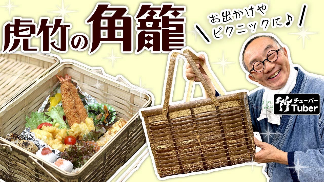 Taketora] Perfect for going out! - YouTube
