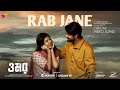 Rab jane  lyrical song  omar  arfin rumey  souvik gupta  sariful razz  tanzila  eid