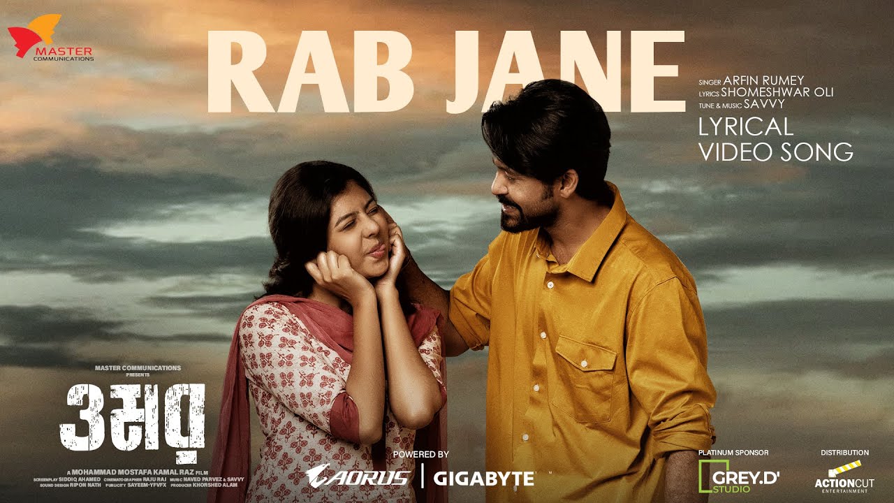 Rab Jane  Lyrical Video Song  OMAR  Arfin Rumey  Souvik Gupta  Sariful Razz  Tanzila  EID