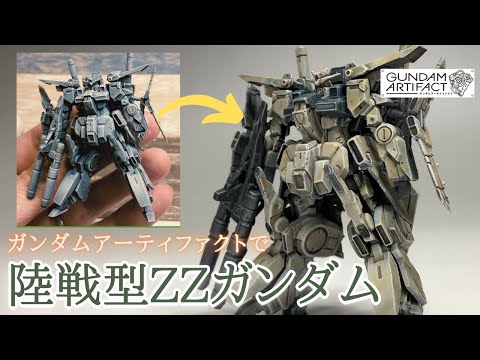 Fully painted] 5th Gundam Artifact ZZ Gundam production! Extremely