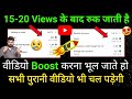 1520 views        views kaise badhaye youtube par  views kaise badhaye