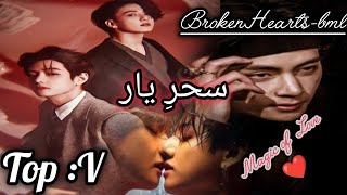 Sehar-E-Yaar Taekook Ff Urdu Romantic Ff A Love Beyond Status 2Nd Last Part27