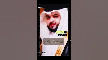 سورة الحجرات الاية 7-8