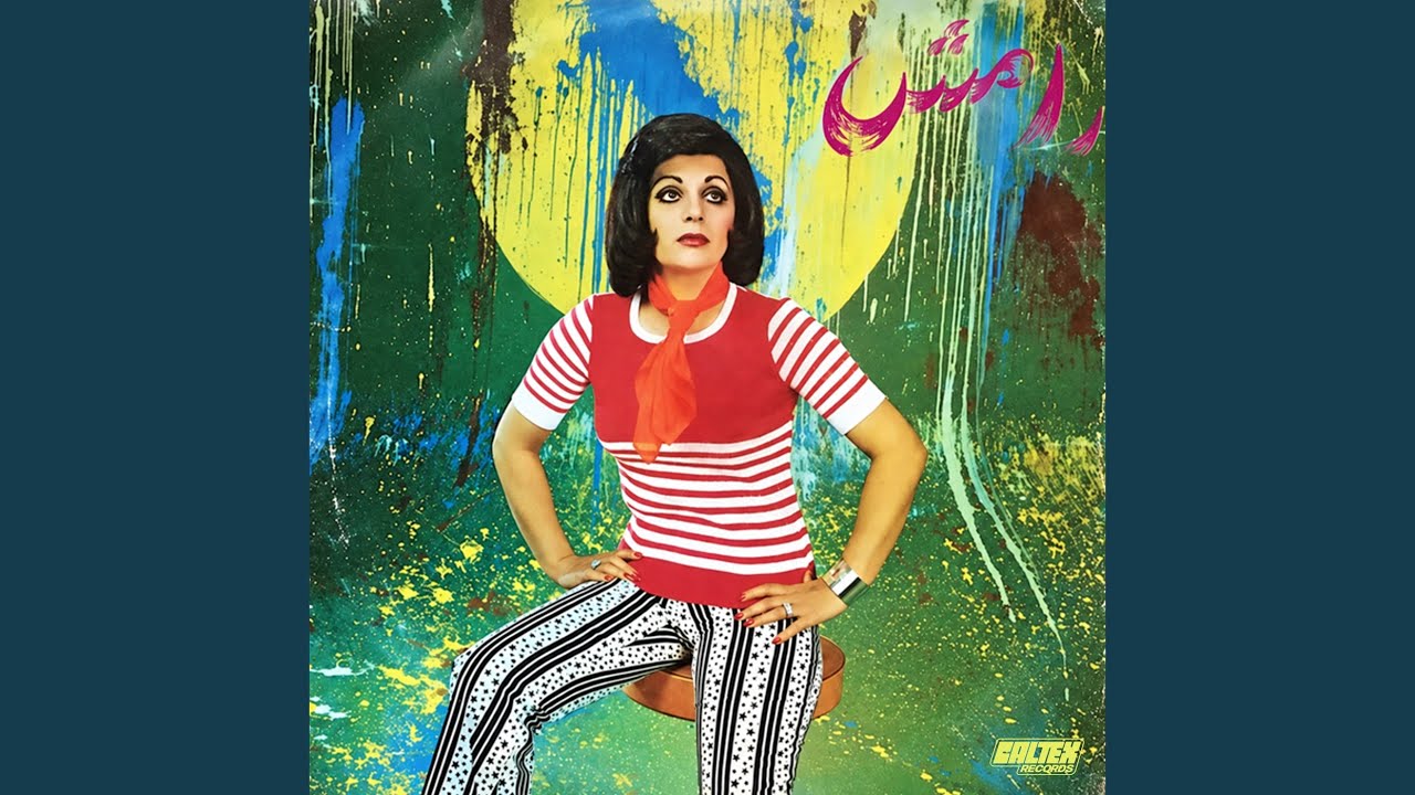 Watch Geryeh on YouTube Watch Geryeh on YouTube