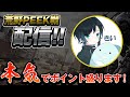 【荒野行動】荒野Peak戦 瀧3 りゅうにき3 ばぶ 夢幻3