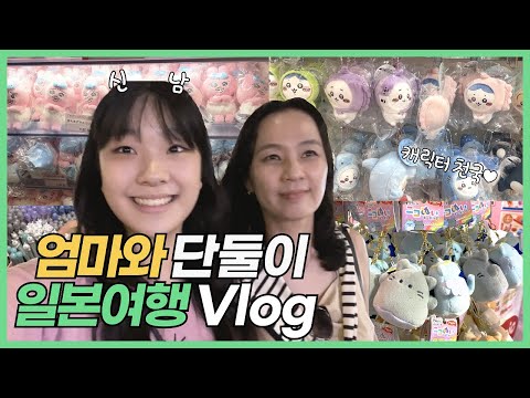 일본 문구, <strong>캐릭터</strong> 쇼핑! 다이소, 키디랜드, 100엔샵 <strong>도쿄</strong> 쇼핑리스트 일본 여행 브이로그