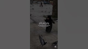 سورة النحل | الآية 57 🫀🎧🌷 #اكسبلور #قران_كريم #لايك #المصحف