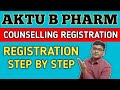 STEP BY STEP AKTU B PHARM COUNSELLING REGISTRATION😎AKTU COUNSELLING 2023 FOR B PHARMACY🥳UPTAC
