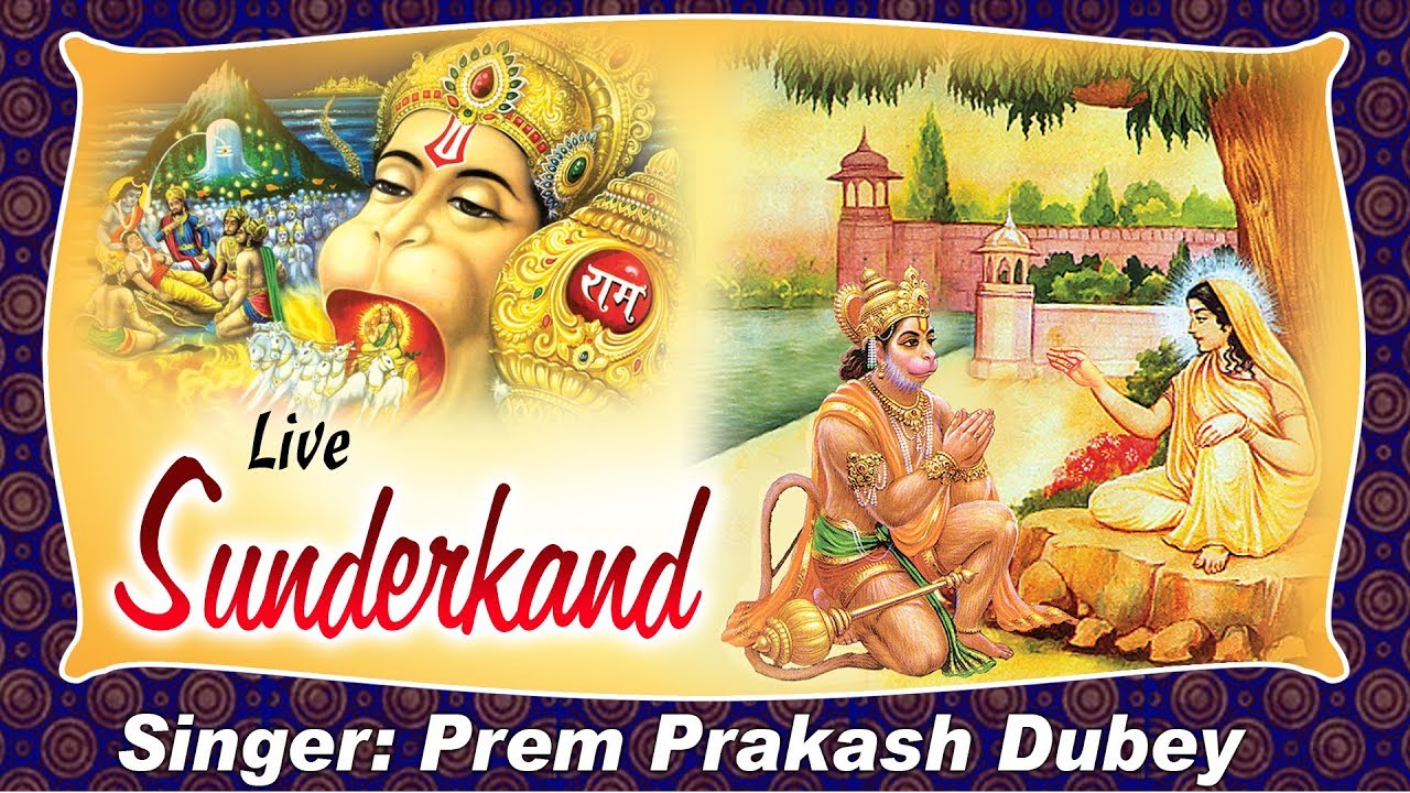    Sampurn Sunderkand By Prem Prakash Dubey