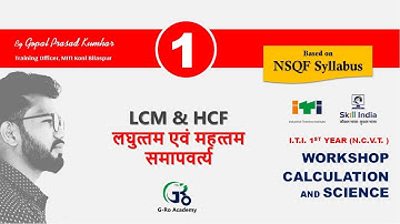 LCM & HCF (PART 1) ITI Workshop Calculation & Science by Gopal Sir लघुत्‍तम एवं महत्‍तम समापवर्त्‍य