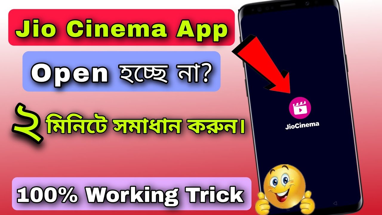 🤔 Jio Cinema App Not Opening Jio Cinema Black Screen Problem Jio