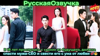 видео: В день регистрации брака подлец ушёл к любовнице рожать, она вышла за CEO и живёт в любви 💍🔥 картинка: В день регистрации брака подлец ушёл к любовнице рожать, она вышла за CEO и живёт в любви 💍🔥