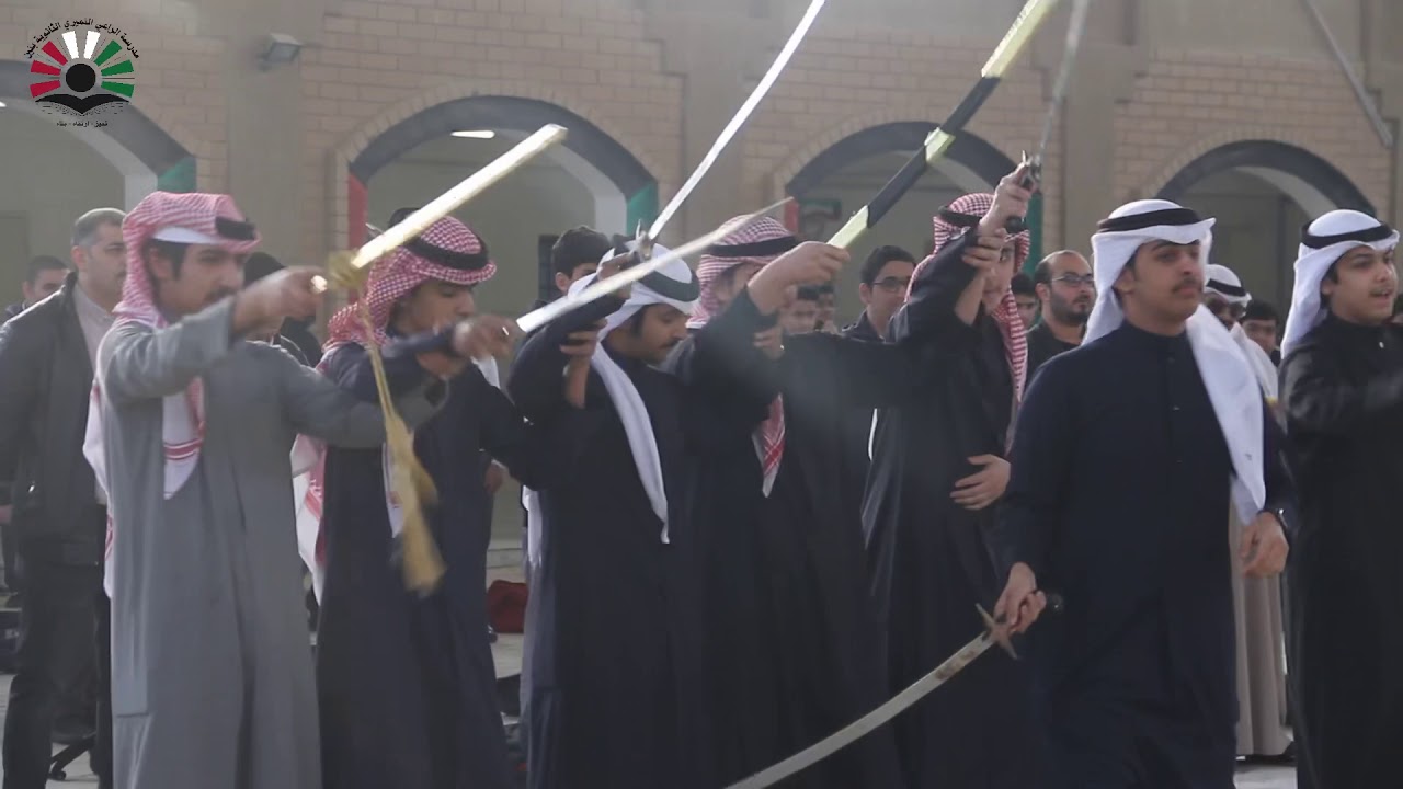 فعالية كويت الماضي ثانوية الراعي النميري
