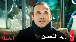 قامت جانسو برعاية ليفينت - مسلسل السيد الخطأ