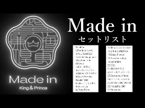ネタバレ注意】キンプリ ライブ 2022 神セトリ大公開！！【King