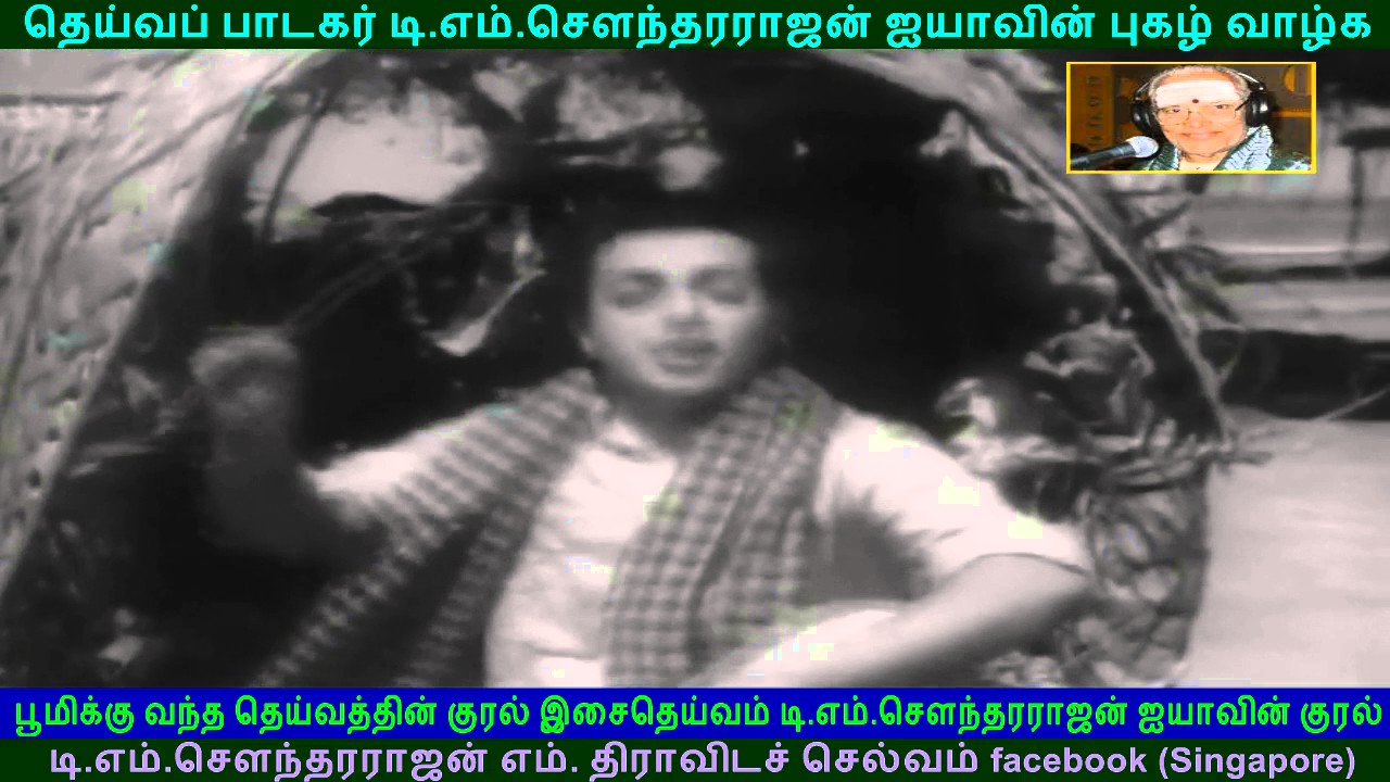 Kaalam Mari Pochu 1956 song  TMS Legend