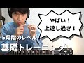 どん底から復活 この基礎トレでプロギタリストになりました 初心者 中級者 伸び悩み解決 ギター基礎トレーニング