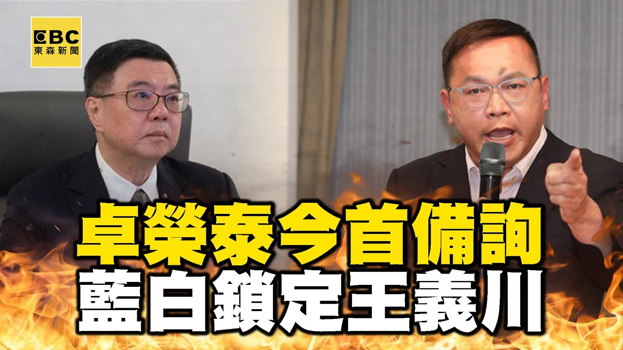 【一刀未剪】蔣萬安備詢狂懟「遭嗆是再反質詢」？！議員變臉：市長你在藐視議會！ @newsebc