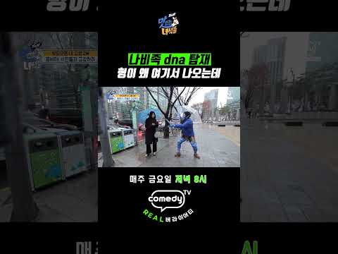 나비족 <strong>dna</strong> 탑재 ㅋㅋ [THE 맛있는 녀석들 Tasty Guys]