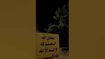 قرآن كريم بصوت ‏الشيخ إسلام صبحي #قرآن #قران_كريم