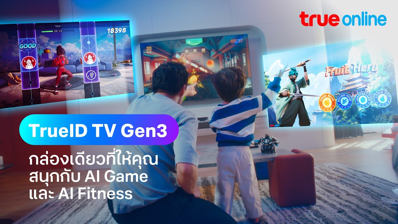 Trueid Gen3 TrueID TV Gen3 กล่องเดียวที่ให้คุณสนุกกับ AI Games และ AI Fitness - YouTube
