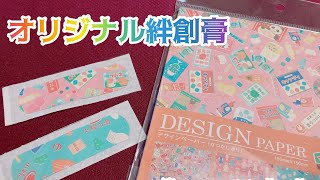 【手作り】お医者さんごっこに使える道具のアイデアまとめ