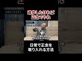 大人でも進歩する方法がコレ　#戸塚ヨットスクール#政治