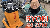 いろんなエンジン式小枝粉砕機 ガーデンシュレッダー で砕機テスト Youtube いろんなエンジン式小枝粉砕機 ガーデンシュレッダー で砕機テスト Youtube