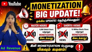YouTube Monetization Big Update 2027 Tamil / 8000 Watch Hours - 10 Million Shorts Views / Shiji Tech