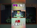 やちを騙る人狼が大暴れ