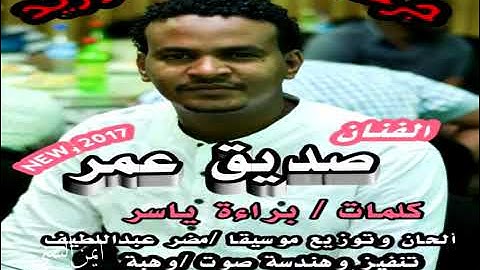 جرحه صادفت الوريد  كلمات براءه ياسر اداء صديق عمر