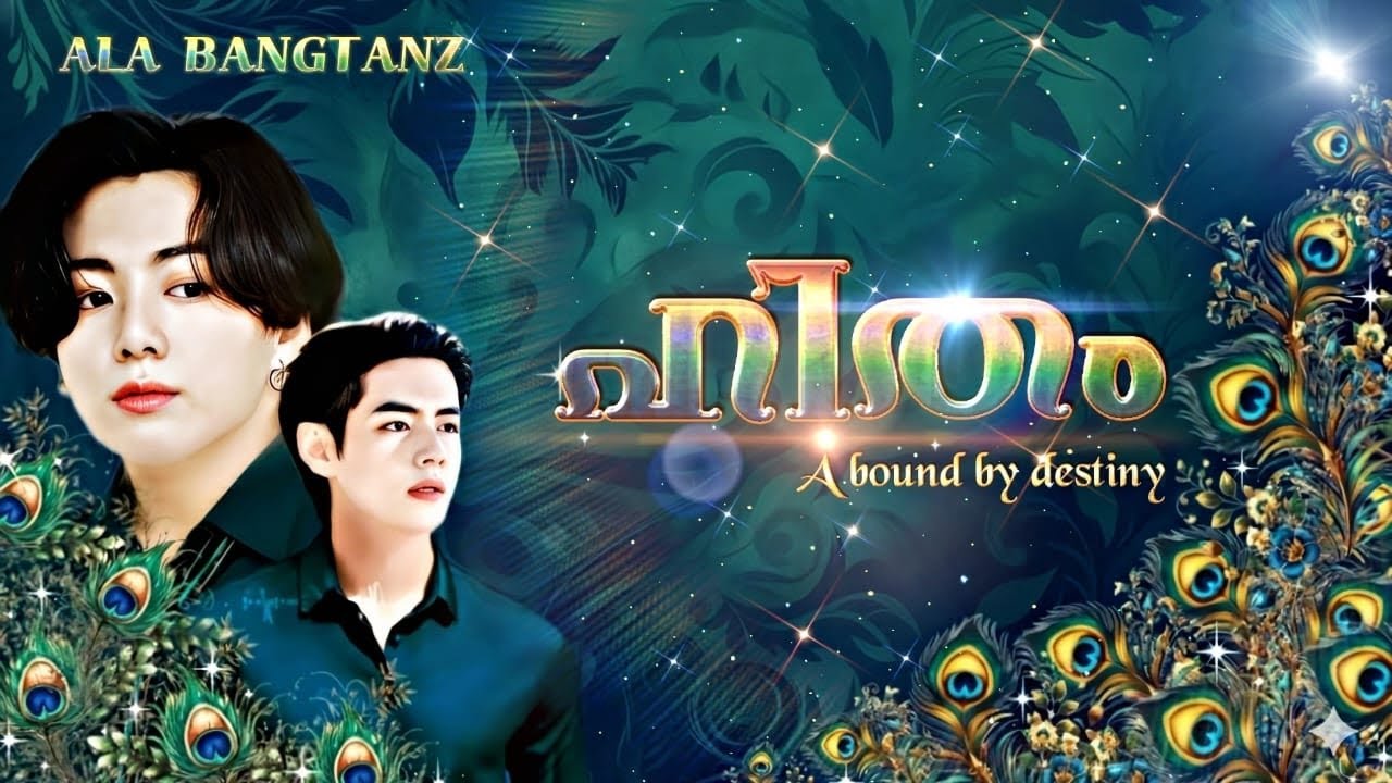 🪷ഹിതം🪷 𝐀 𝐁𝐨𝐮𝐧𝐝 𝐁𝐲 𝐃𝐞𝐬𝐭𝐢𝐧𝐲 | 𝗘𝗣𝗜𝗦𝗢𝗗𝗘 𝟬𝟵  | #taekookff #alabangtanzff 