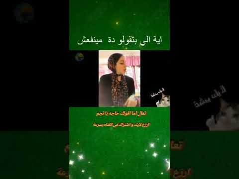 بنت بتقول كلام مينفعش يتقال