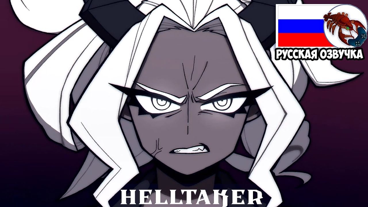 [Анимация] Helltaker - Русская Озвучка