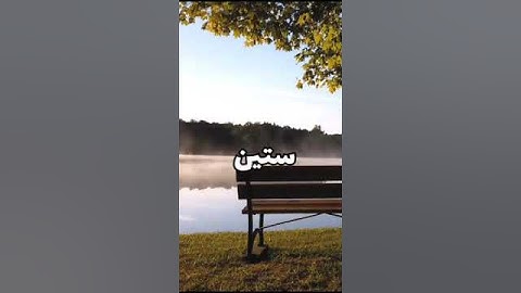 ثلاثة معلومات عن القرآن الكريم تابع المقطع❇️//#معلومات