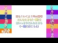 アイカツフレンズ!〜りすこ&ふうり&ゆな&れみ&えり&みほ&ななせ&あかね&衣吹&ゆい&加恋&恵実里&由気version〜