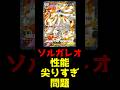 【速報】ソルガレオ(60)環境最強ポケモンを解説【ポケポケ】【ポケモンSV】【アニポケ】【レジェンズZA】#shorts #ポケモン #ポケモンsv #アニポケ #ポケカ #ポケモン考察 #ポケモン