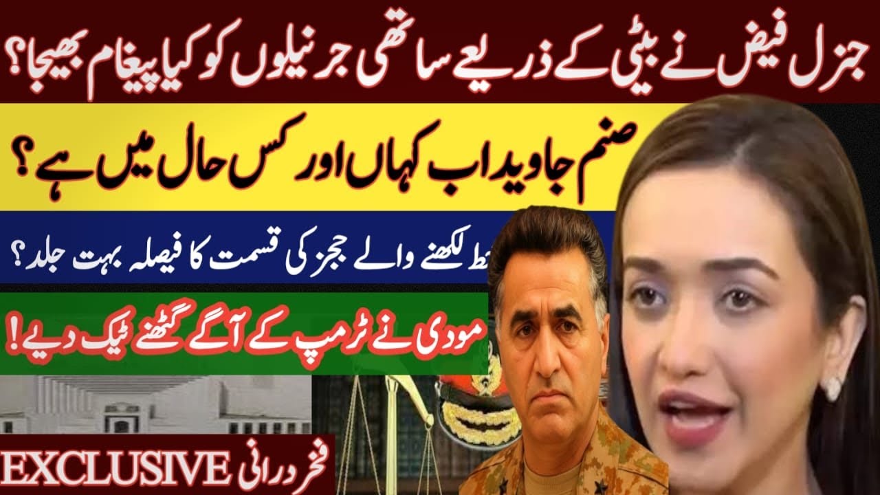 Court Martial update: Who conveyed Gen Faiz’s message to his fellow Generals?| Where is Sanam Javed?